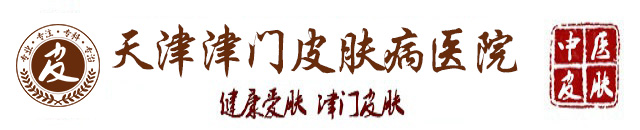 ������Ƥ����ҽԺ