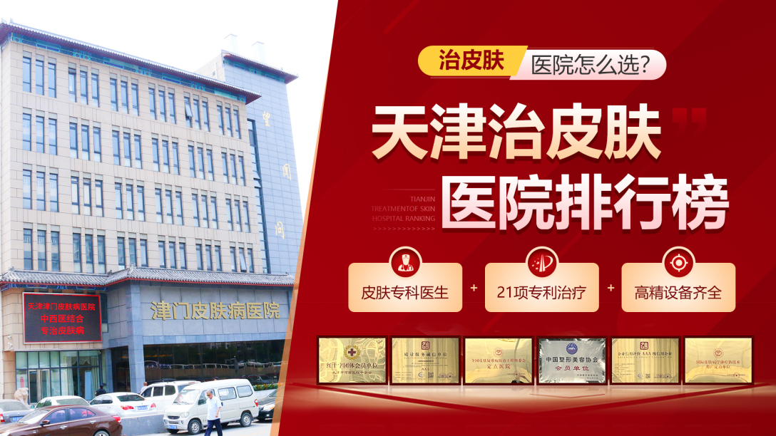 ������Ƥ����ҽԺ